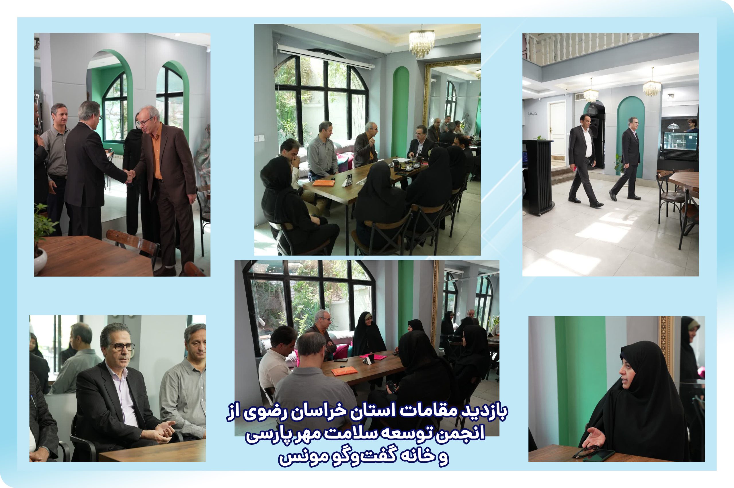 بازدید مدیران استان از خانه گفتگو مونس