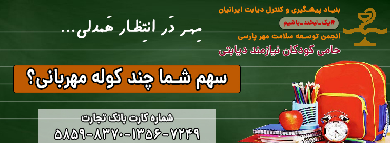کوله مهربانی (#یک_لبخند_ باشیم)
